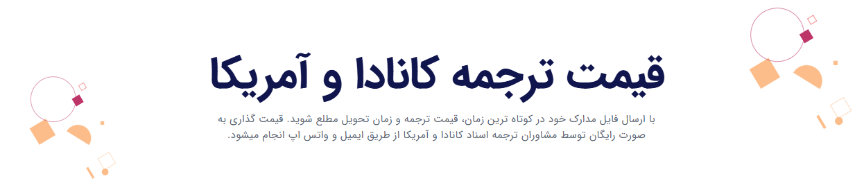 هزینه ترجمه ناجیت